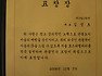  서울시장 상받다.