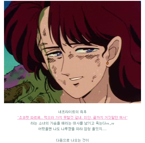 세일러문 시리즈 - 세계관,스토리,OST 총정리(스포주의) | 인스티즈