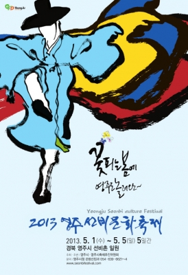 선비촌 이미지