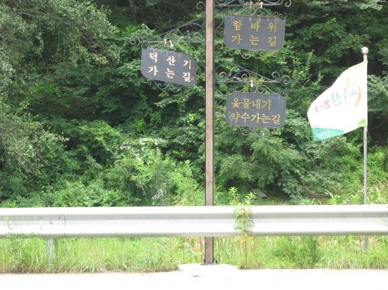 정선펜션1박2일 이미지