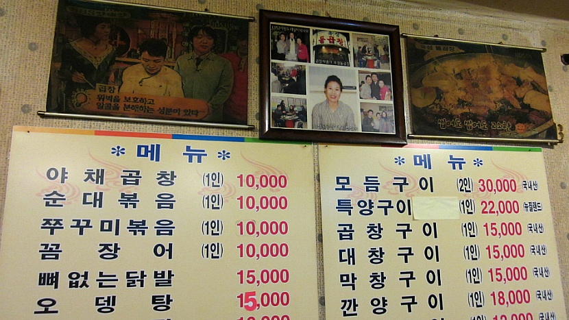 황소곱창막창 이미지