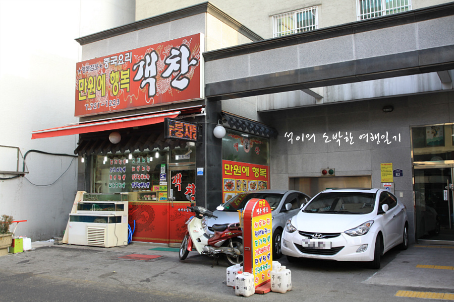 만원행복객찬 이미지