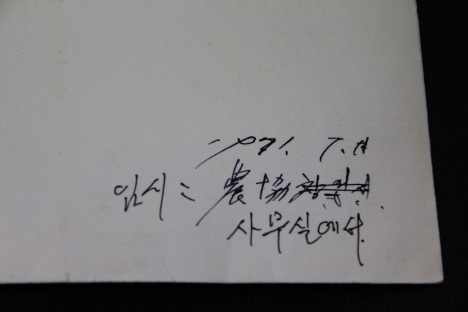 직산농업협동조합 이미지