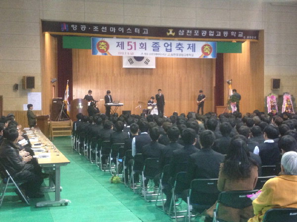 삼천포공업고등학교 이미지