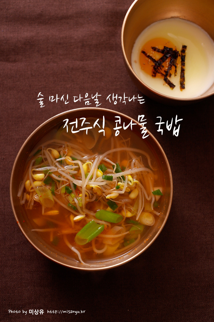 전주콩나물국밥 이미지