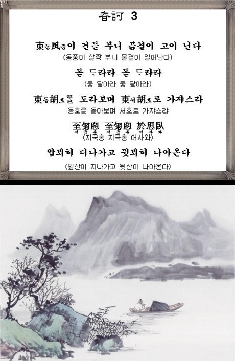 어부사시사 이미지