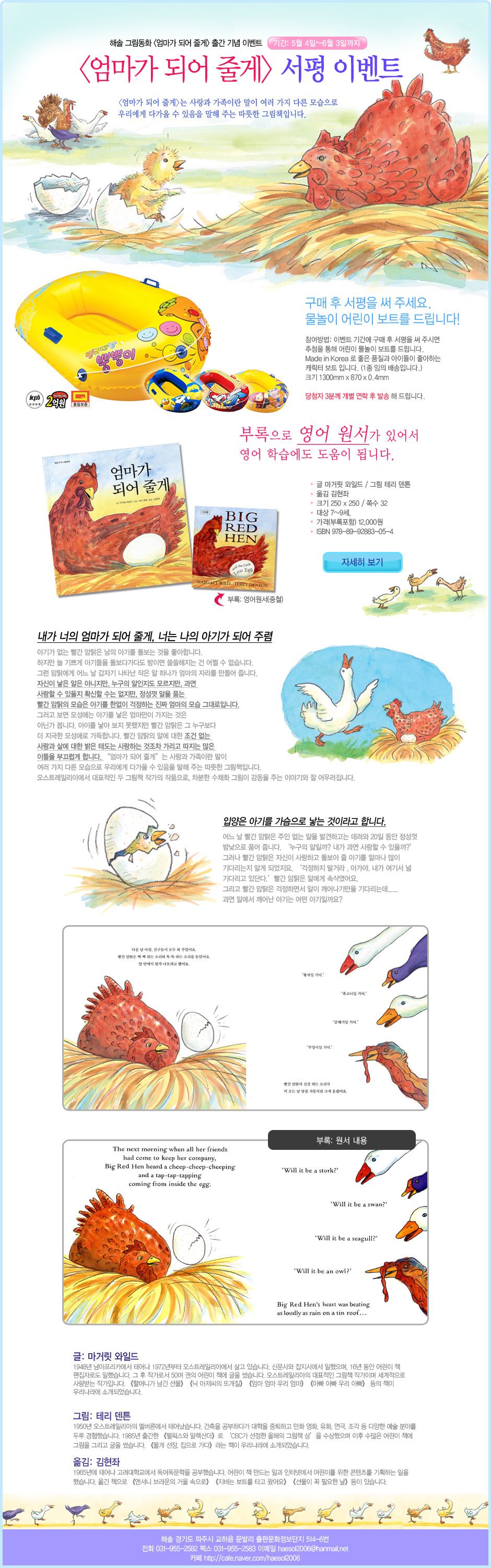 신간도서 경품 이벤트
