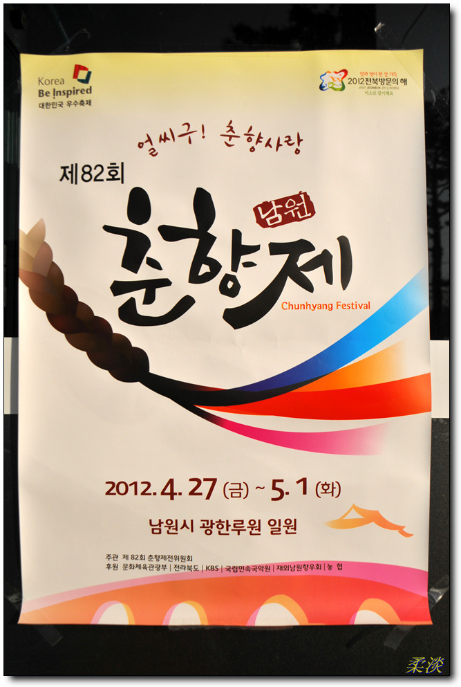 본 남원추어탕 이미지
