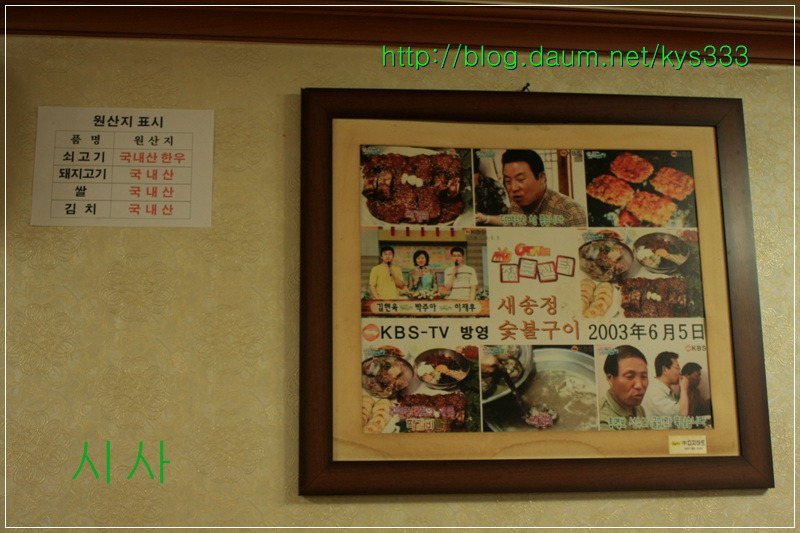 떡갈비 최강달인의집 새송정떡갈비...2012. 8월.