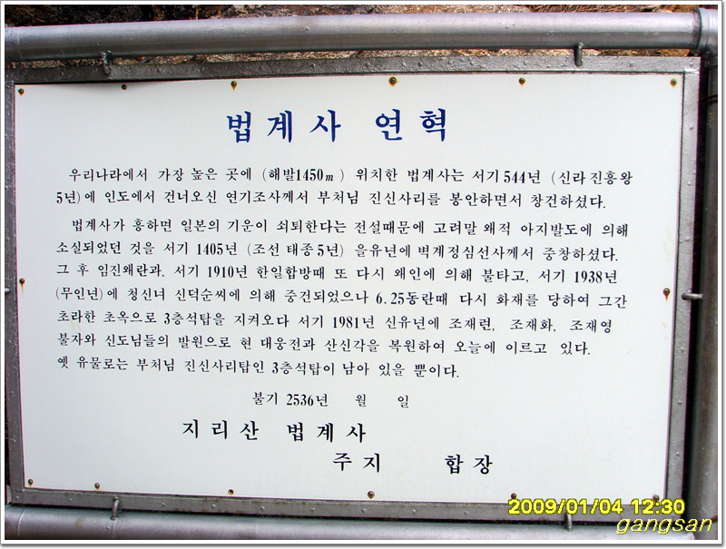 백두대간 마지막 구간 지리산 종주(성삼재~중산리)-3