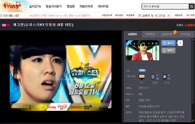 ‘슈퍼스타K3’, 실시간 온라인은 ONLY ‘티빙’! 