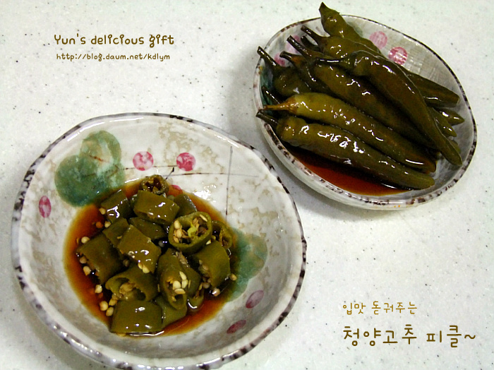 청양고추 피클