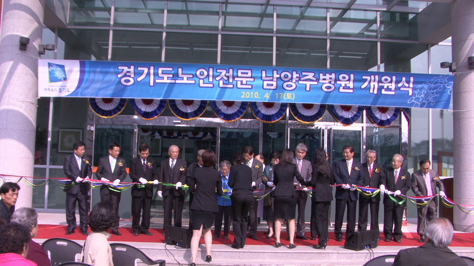 경기도 노인전문 남양주병원 이미지