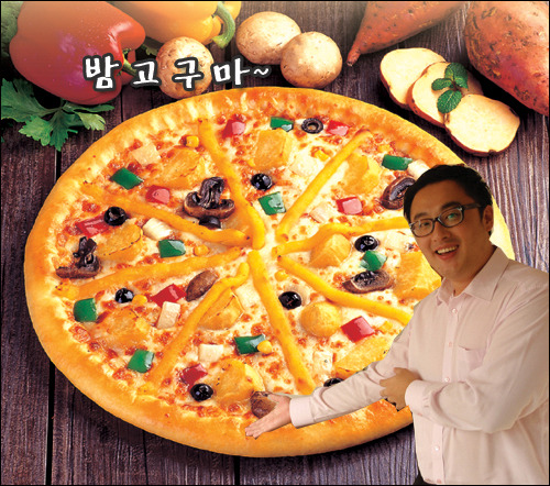 임실치즈피자 이미지