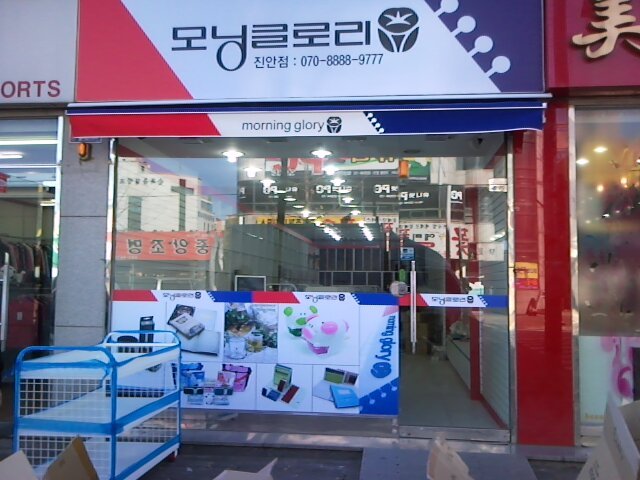 글로리인테리어 이미지