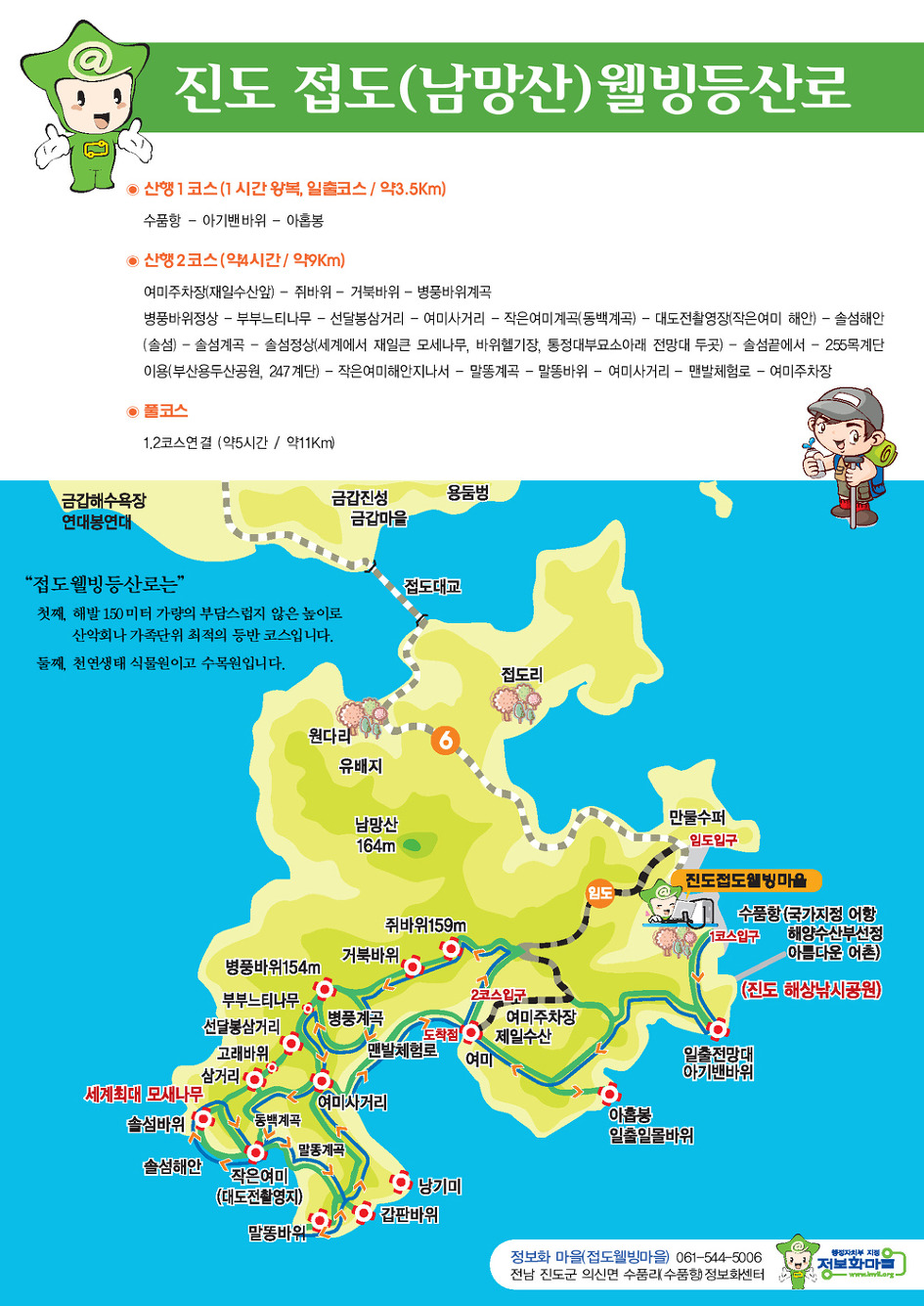 (주)행복은행나무 이미지