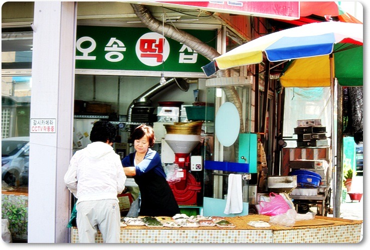 오송떡방앗간 이미지
