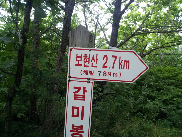 작은보현산 산행