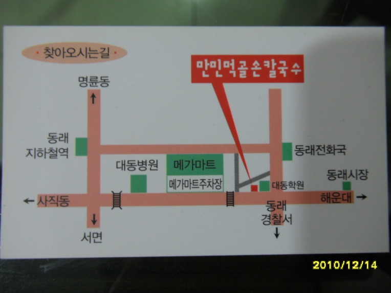 왕만두집 이미지