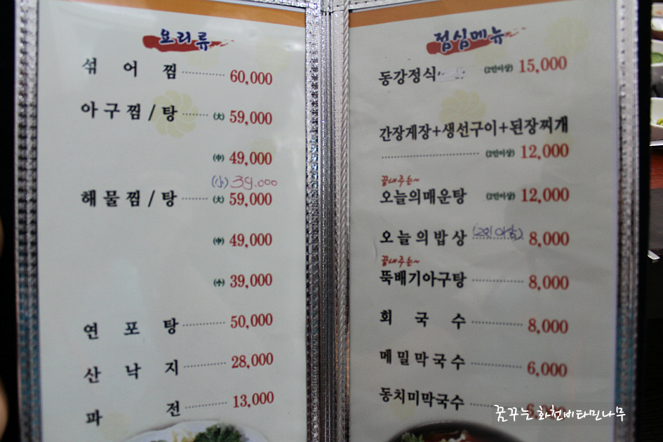 파전에막걸리한잔 이미지