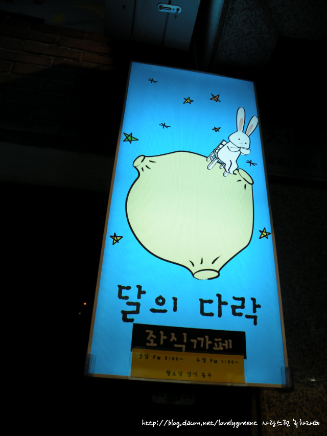 달다락 이미지