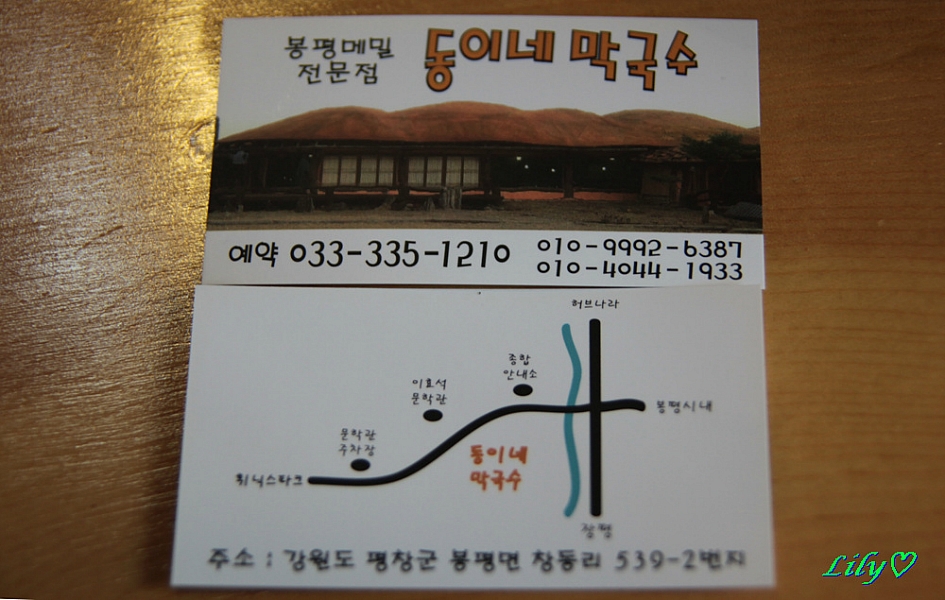 동이네 이미지