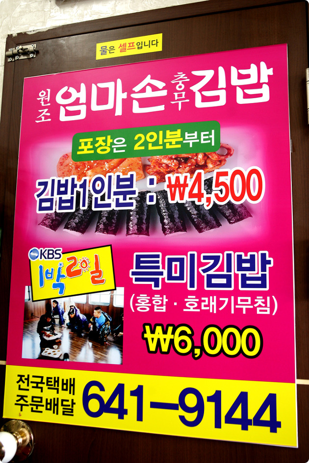 엄마손김밥 이미지