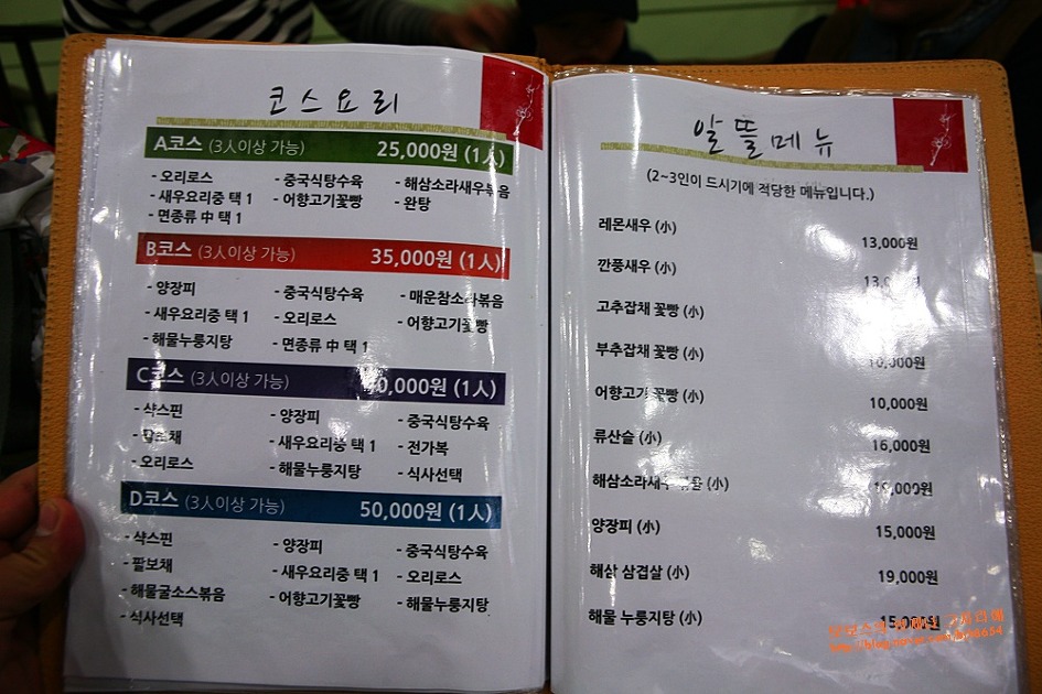 [성남맛집/천객가]오늘은 자장면 먹는날 꿔바로우(중국식탕수육)도 먹어 주자 .