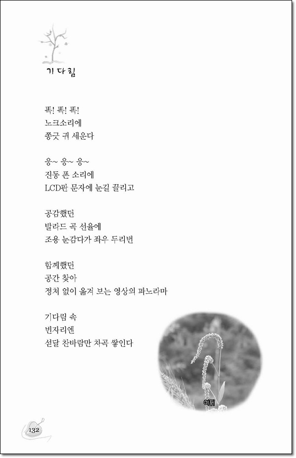 일곱 겨울날에....