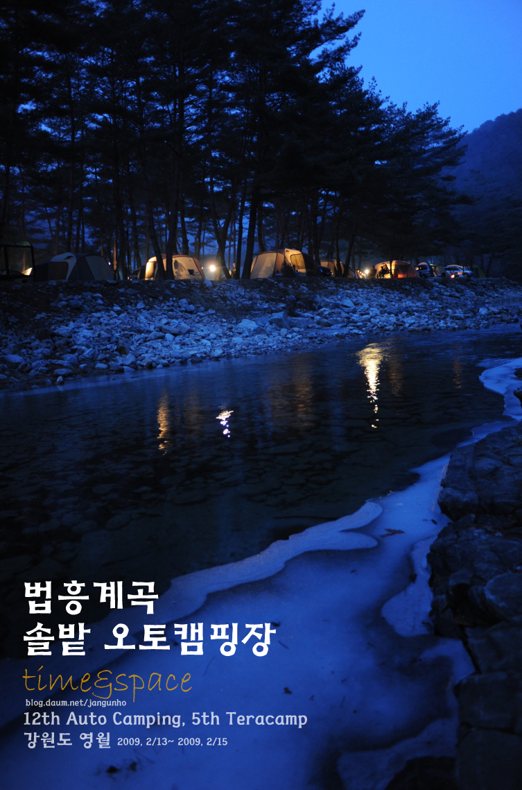 법흥캠핑장 이미지