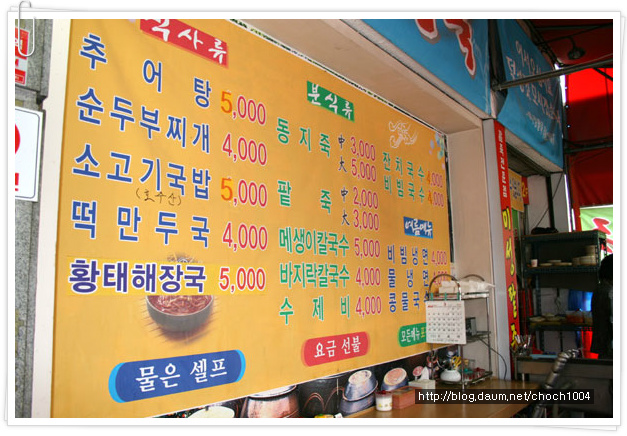 소문난 팥죽 이미지