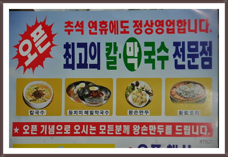 우리왕만두 이미지