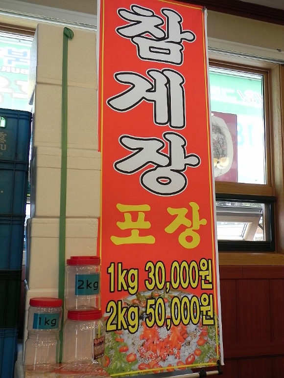 팔도명가 이미지