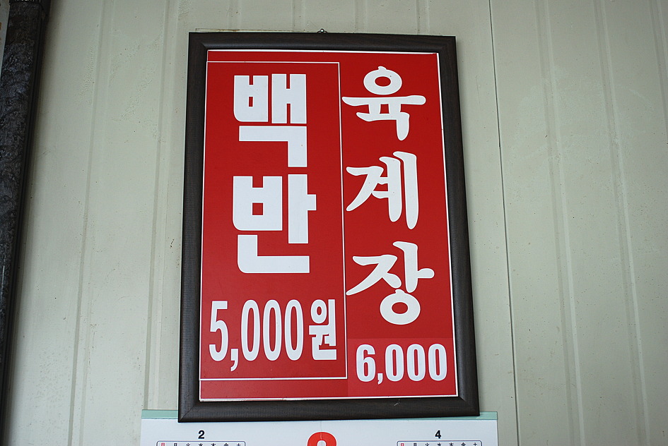 청하식당 이미지