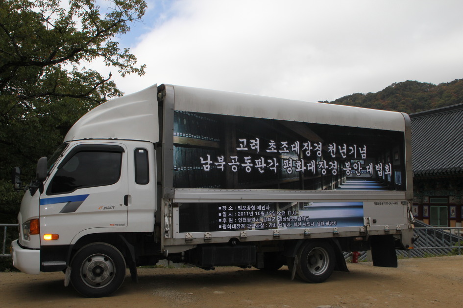 대몽지사 이미지