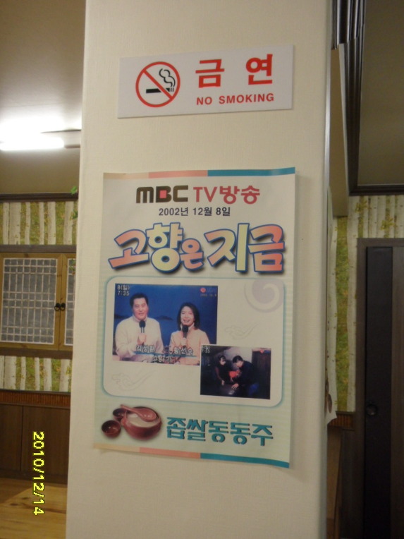먹골 이미지