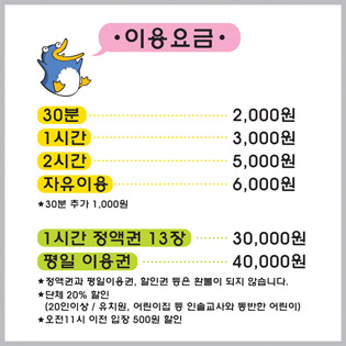 팡팡존 이미지