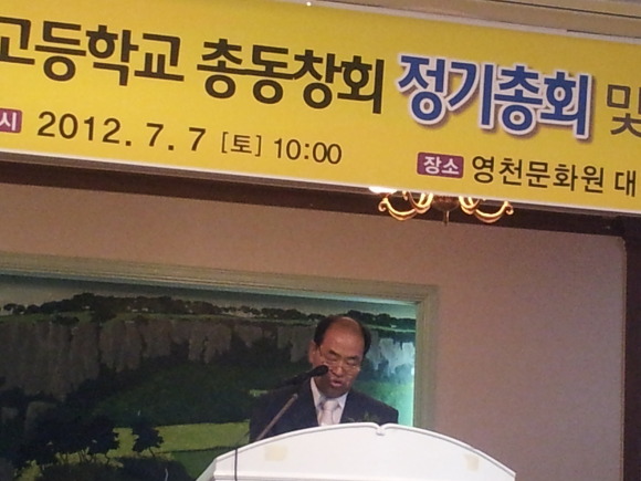 대구농림 영천동문회 열려 