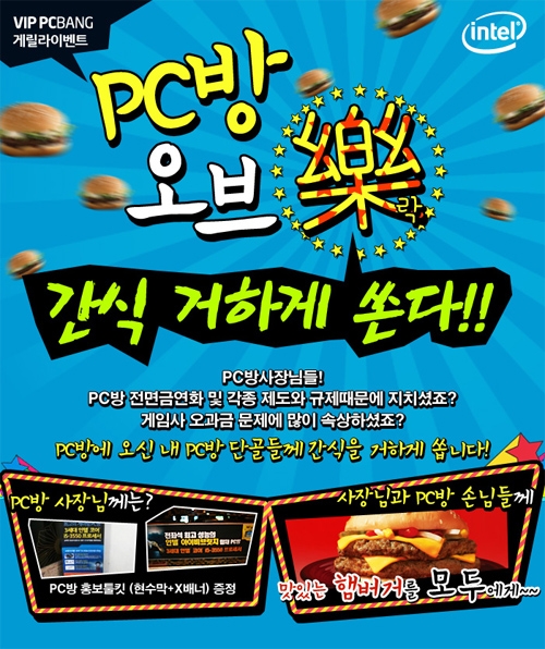 아이비PC방 이미지