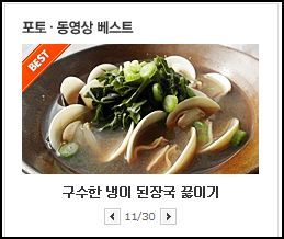 한소쿠리 이미지
