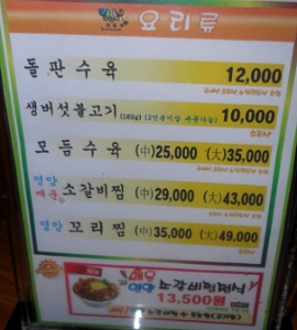 종가집불고기 이미지