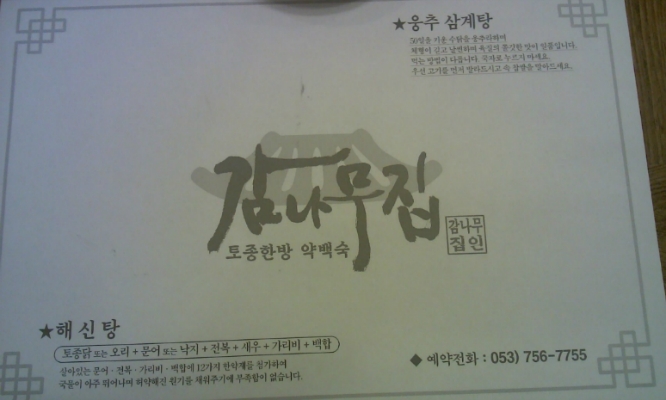 네거리집 이미지