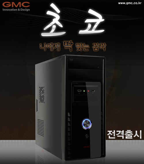 지엠씨 이미지