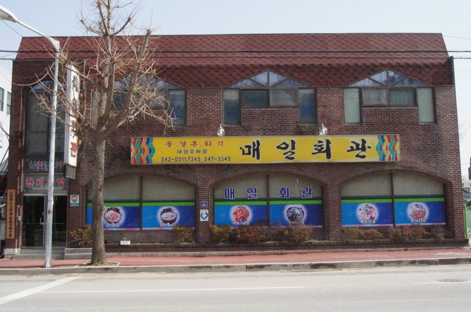 매일맛집 이미지