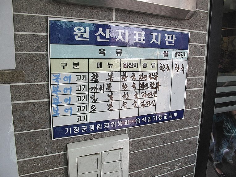 가마솥생복집 이미지