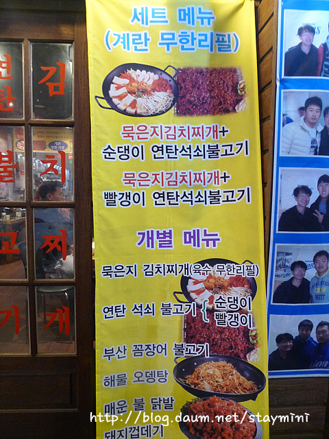 묵은지김치찌게 이미지