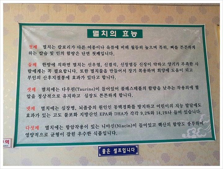 공릉동원조멸치국수 이미지