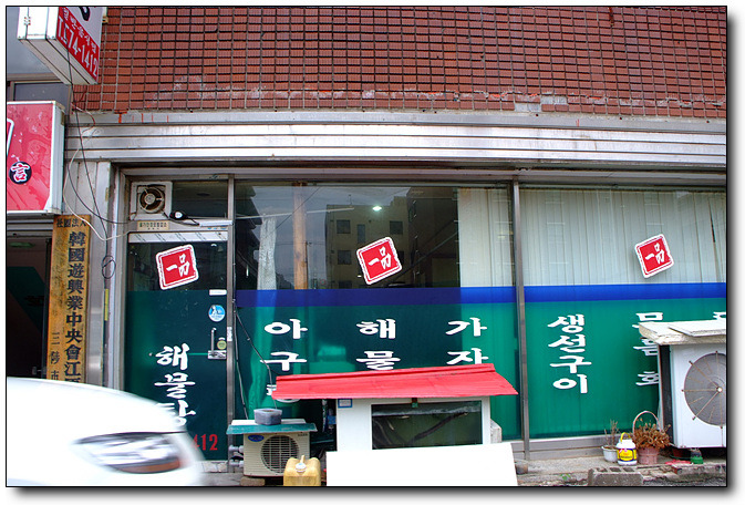 일품식당 이미지