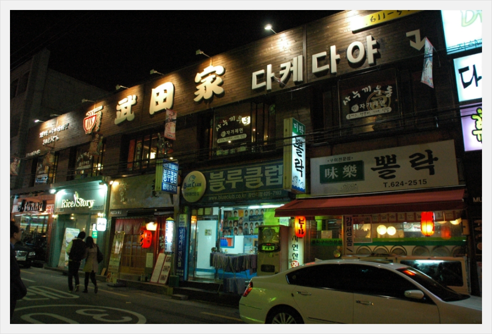 우동한그릇집 이미지