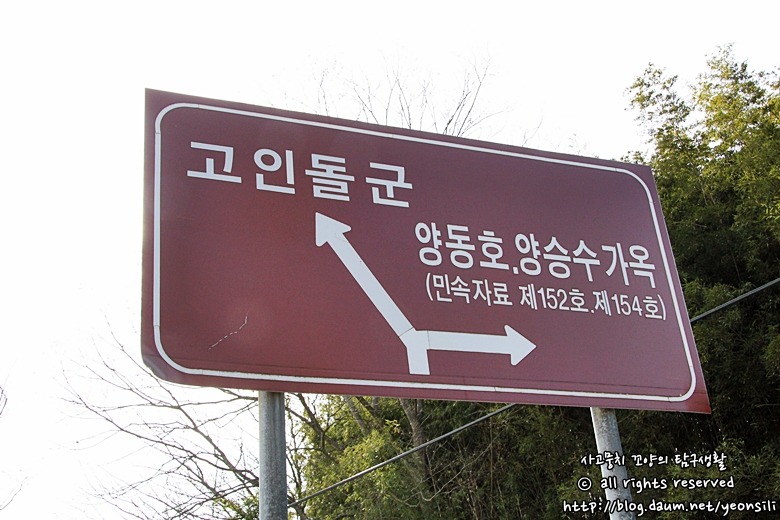 양동호가옥 이미지